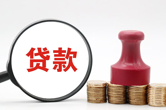 长沙房产抵押贷款影响的因素有那些?
