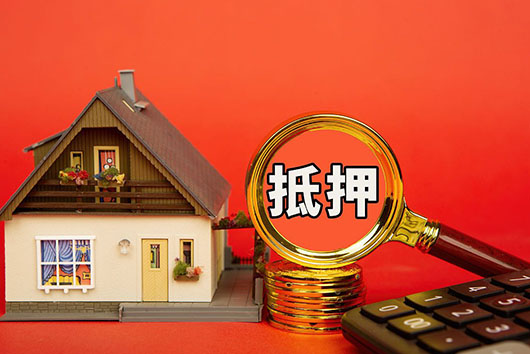 长沙房屋抵押贷款的额度与什么有关系?